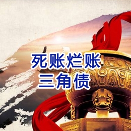 汾阳要债公司